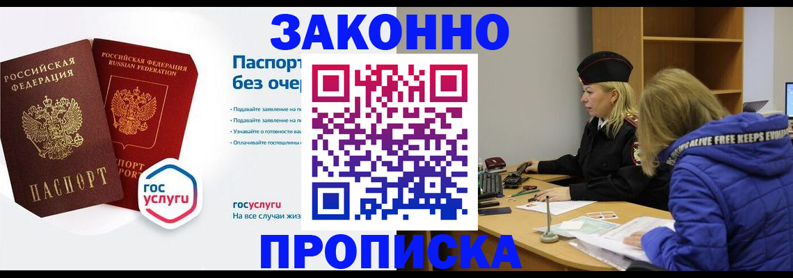 временная регистрация для школы в Сертолово