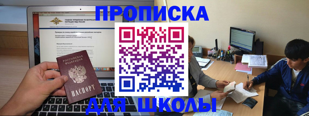 прописка в Сертолово