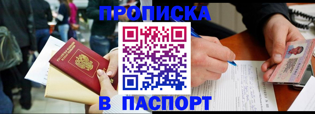 прописка в Сертолово