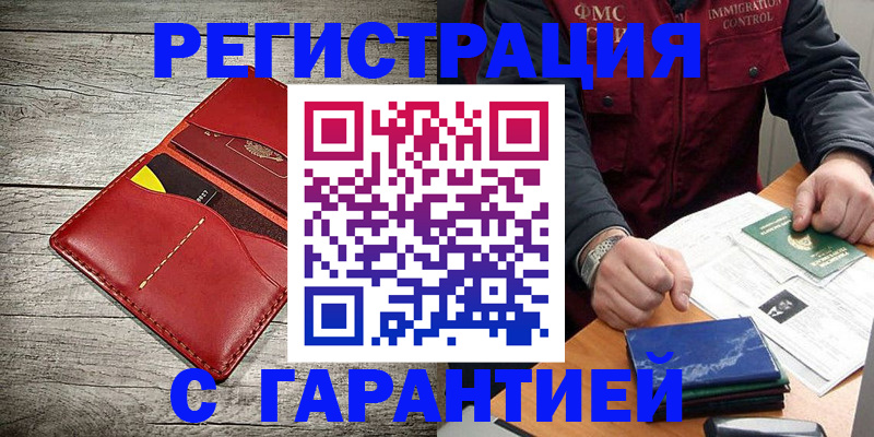 временная регистрация надежно в Сертолово
