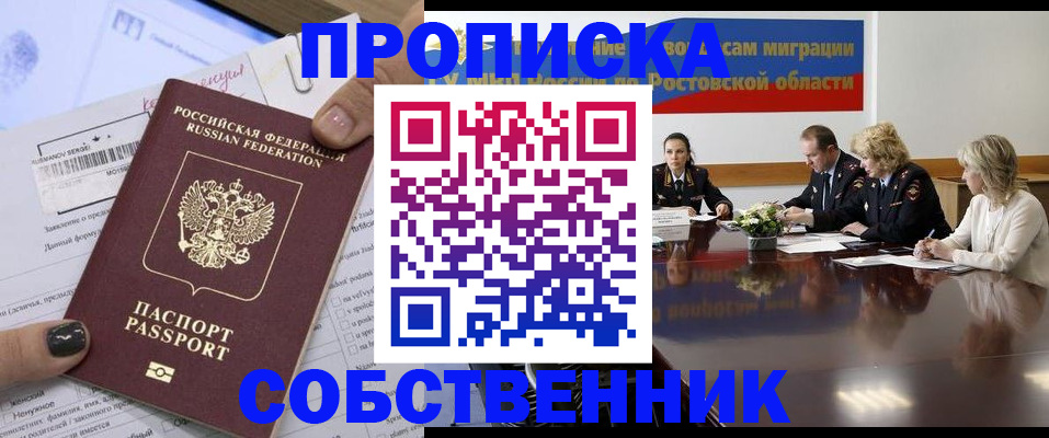 временная регистрация законно в Сертолово