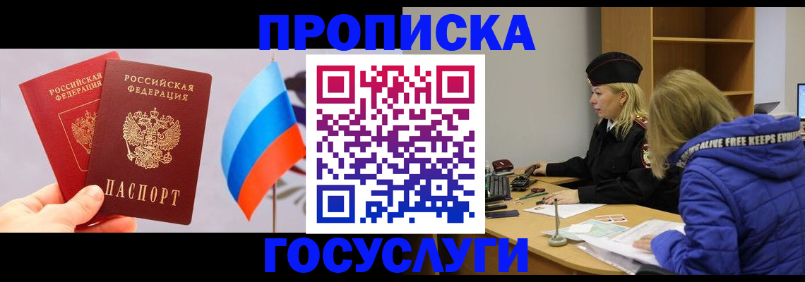 временная регистрация госуслуги в Сертолово