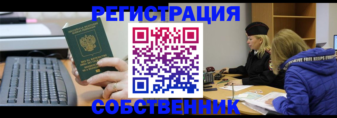 прописка в Сертолово