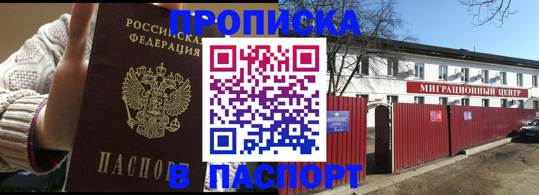 временная регистрация поиск в Сертолово