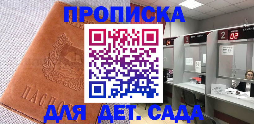 прописка поиск в Сертолово