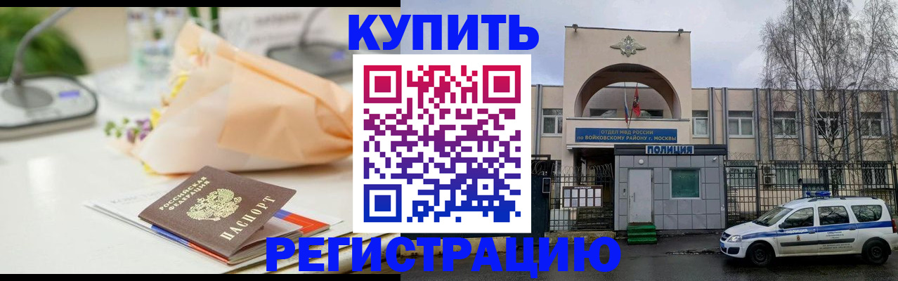 временная регистрация законно в Сертолово